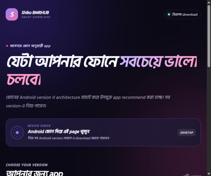 Shiko BMRHUB Android app compatibility and download website